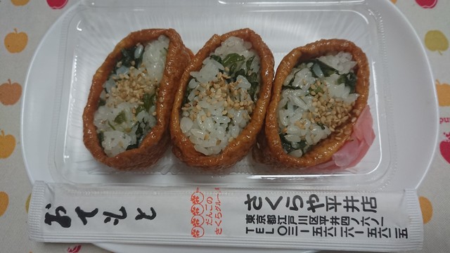 The Photo Of Food Sakuraya Tabelog The Photo Of Food Sakuraya Tabelog