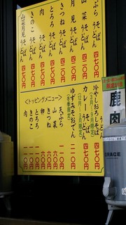 千頭駅売店 - メニュー