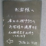 アレグロ コン ブリオ - 週末のランチタイムには３組でした。