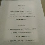 アレグロ コン ブリオ - この日のランチコース。プリモとセコンドがそれぞれ４択。