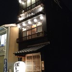 だんだん、 - 3階まで店舗です