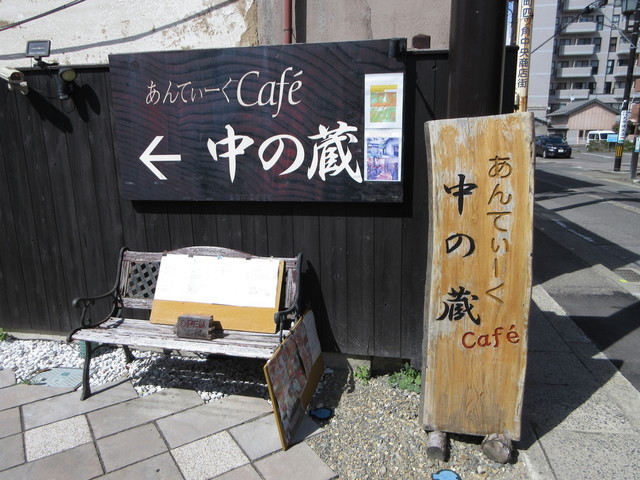 中の蔵 - 七日町（カフェ）の写真