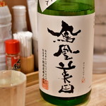 Sutando Genchan - 鳳凰美田　純米酒　栃木（126ml）@380円