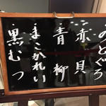 晶 - 本日のオススメ