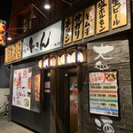 ときん - 