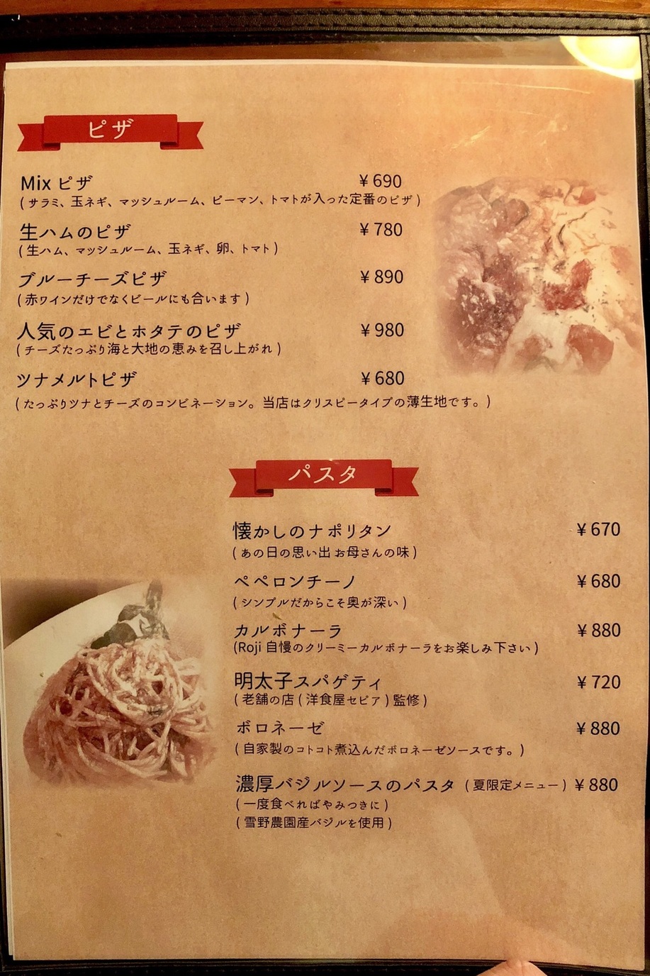 メニュー写真 : Roji - 会津若松/ダイニングバー | 食べログ