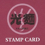 107515176 - スタンプカード