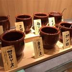 串家物語 - 