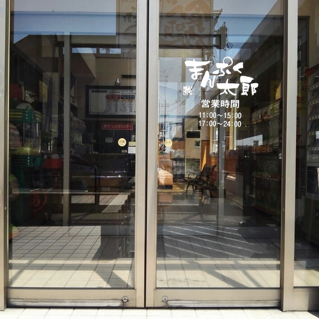 久しぶり By 77番地 まんぷく太郎 中之郷店 稲沢 バイキング 食べログ 久しぶり By 77番地 まんぷく太郎 中之郷店 稲沢 バイキング 食べログ