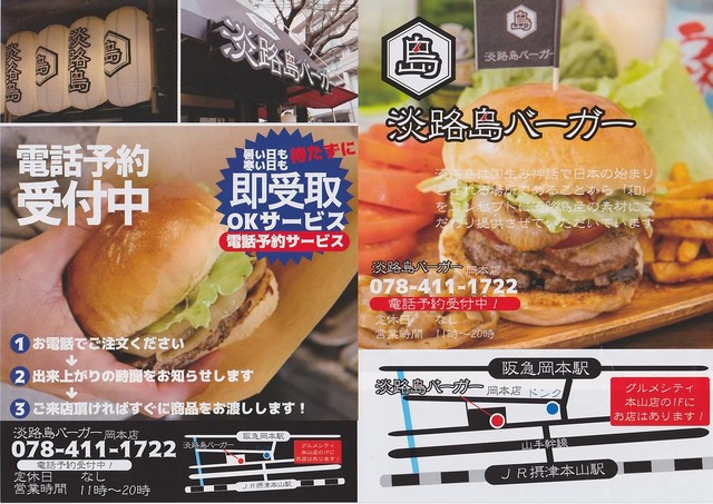 昨日オープン ダイエーグルメシティ本山店1f淡路島バーガー店 玉ねぎの食感と酸味 By ジョルジュ イグレック 淡路島バーガー 岡本店 岡本 ハンバーガー 食べログ 昨日オープン ダイエーグルメシティ本山店1f淡路島バーガー店 玉ねぎの食感と酸味 By ジョルジュ イグレック 淡路島バーガー 岡本店 岡本 ハンバーガー 食べログ