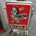 ウオッチ - 