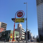 ラーメン二郎 越谷店  - 