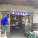 川根ふるさと茶屋 - ん～