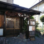 和のギャラリーなかむら - 入り口