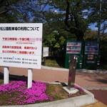 和のギャラリーなかむら - 公園散策後歩いて向かってみました 