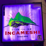 Inka Meshi - 紫になっちゃう(笑)