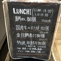 魚菜由良 鼎 - 