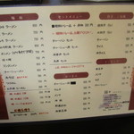 园々 - 店内メニュー（お薦めは”鶏そば”です！）