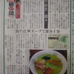 园々 - ”毎日新聞”の紹介記事