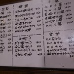 魚料理 沖の瀬 - メニュー