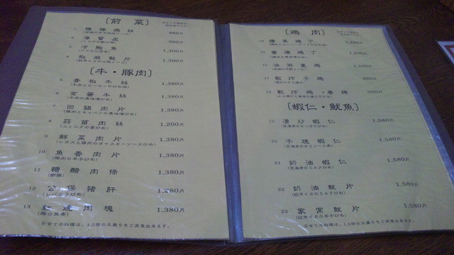 酸辣湯麺さんが投稿した竹林亭 熊本 池田 の口コミ詳細 食べログ 酸辣湯麺さんが投稿した竹林亭 熊本 池田 の口コミ詳細 食べログ