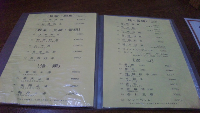 酸辣湯麺さんが投稿した竹林亭 熊本 池田 の口コミ詳細 食べログ 酸辣湯麺さんが投稿した竹林亭 熊本 池田 の口コミ詳細 食べログ