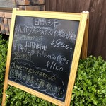 旬彩ぷらんたん - 