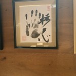 ジンギスカン霧島 水道橋店 - 