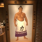 ジンギスカン霧島 - 