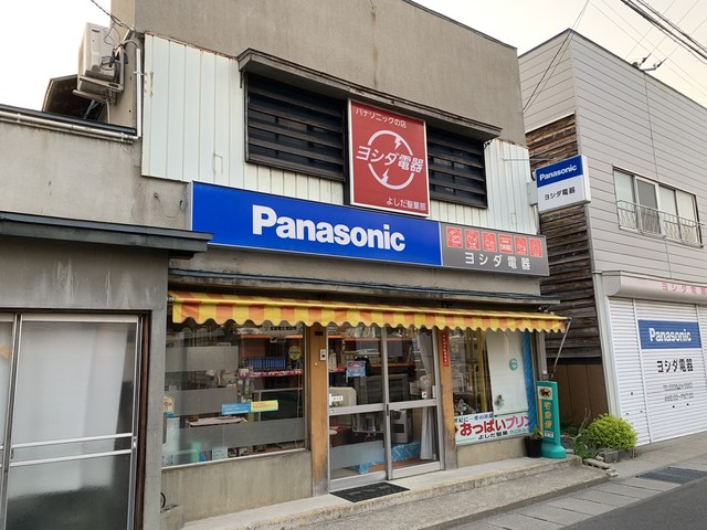 よしだ聖菓（よしだ電器店）西米沢のスイーツ店｜米沢市で人気の甘味スポット