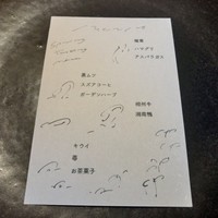 メシモ - 