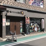 鴨一ワイン酒場 SUN - 外観