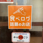 第八たから丸 - 