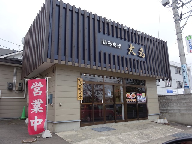 からあげ 大名 弘前店 - 弘前（からあげ）の写真