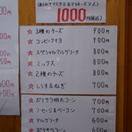 ピッザピッザピッザ - 