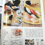 酒季彩あさつき - 確か2018.12月号のWinkで見ました