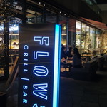 FLOWS GRILL|BAR - 