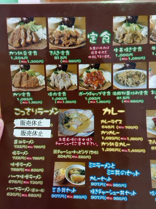 メニュー写真 : 食事処 番屋 - 紋別市その他/食堂 | 食べログ