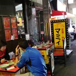 下町の居酒屋駄菓子屋 ドロップ - 中華 マミィ