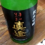 Hida Shiyoku Jidokoro - 【2019.5.11(土)】冷酒(純米生原酒 真澄・720ml・3,000円)