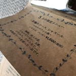 ビストロ セレニテ - 