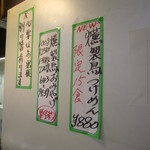 园々 - 限定メニューも非常に気になります