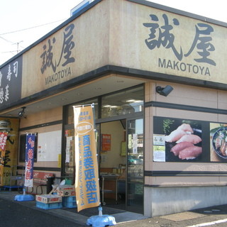 町田市木曽町でランチに使えるお店 ランキング 食べログ