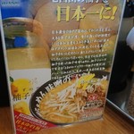 蔵仕込味噌らぁめん 味噌の巽や - 