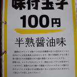 中華そば処 琴平荘 - 