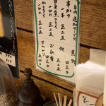 とん太 - メニュー３