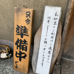 とん太 - 注意書き