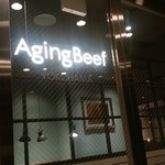 熟成和牛焼肉エイジング・ビーフ 横浜店 - 