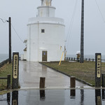 鈴木食堂 - 納沙布岬灯台