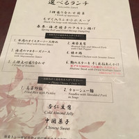 花閒 - メニュー